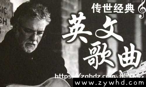 《经典怀旧英文200首歌曲音乐合集》