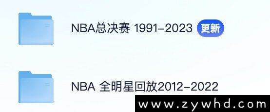 《NBA总决赛1991-2023全明星回放》[MP4/927GB]夸克云网盘下载，总决赛1991-2023年+全明星回放2012-2022年，夸克网盘在线看也可下载使用，文件大小927GB。
